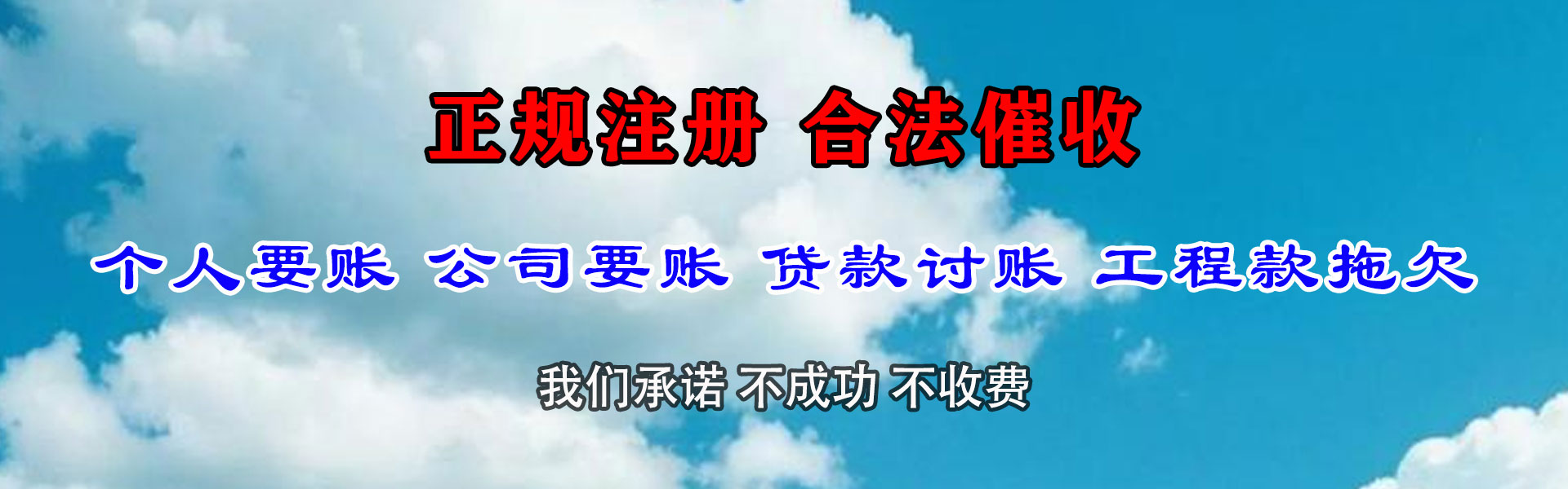 资源收债公司